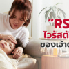 Children should be wary of RSV virus