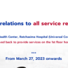 Announcement Notification of moving the Universal Coverage Scheme Center