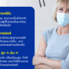 Foods to avoid after vaccination.