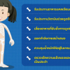 เคล็ดลับ กระดูกแข็งแรง