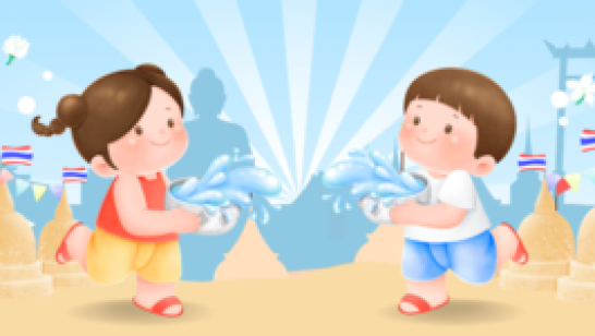 สงกรานต์ทำ 