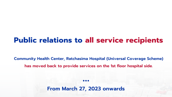 Announcement Notification of moving the Universal Coverage Scheme Center