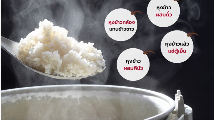 How to cook rice to be healthy?