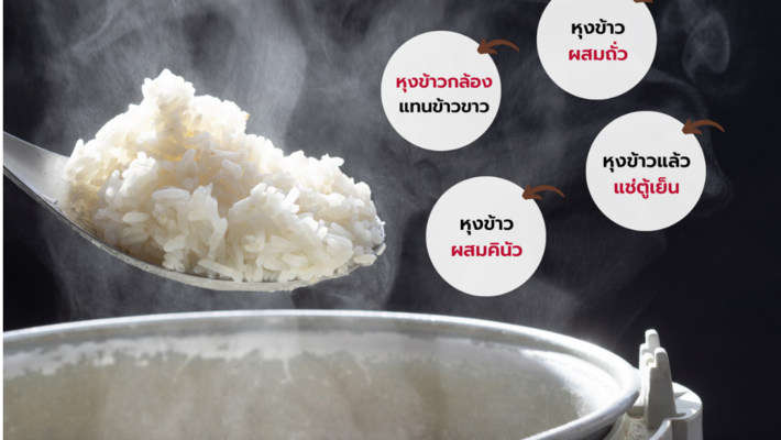 Is cooker rice discount good for health