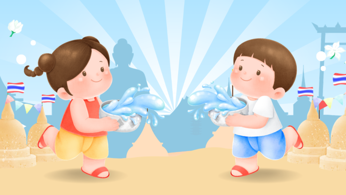 สงกรานต์ทำ 