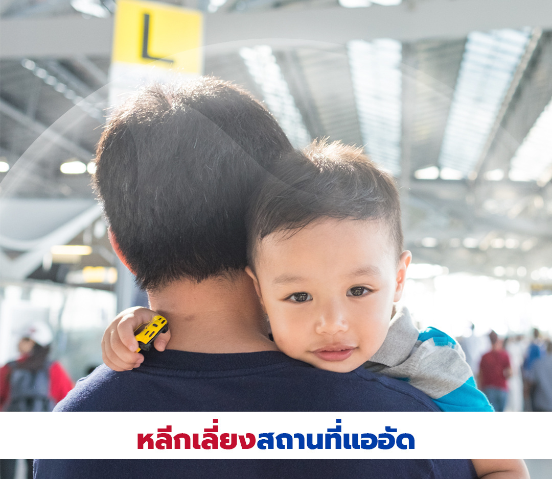 5วิธีปกป้องลูกน้อยของคุณให้ห่างไกลจากโควิด-19-สำหรับเด็กอายุต่ำกว่า-5-ปี1080-1080ชุด1.jpg