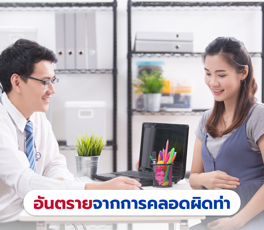 “ท้องไม่รู้ตัว”-มีอยู่จริง-เสี่ยงเกิดอันตรายทั้งแม่และเด็ก1080-1080ชุด1.jpg