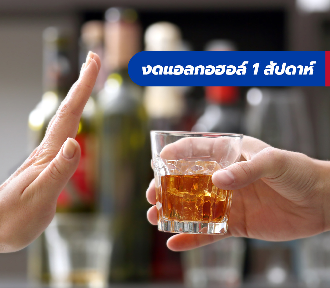 เตรียมความพร้อมร่างกายอย่างไร-เมื่อต้องเข้ารับการผ่าตัดแปลงเพศ1080-1080ชุด3.jpg