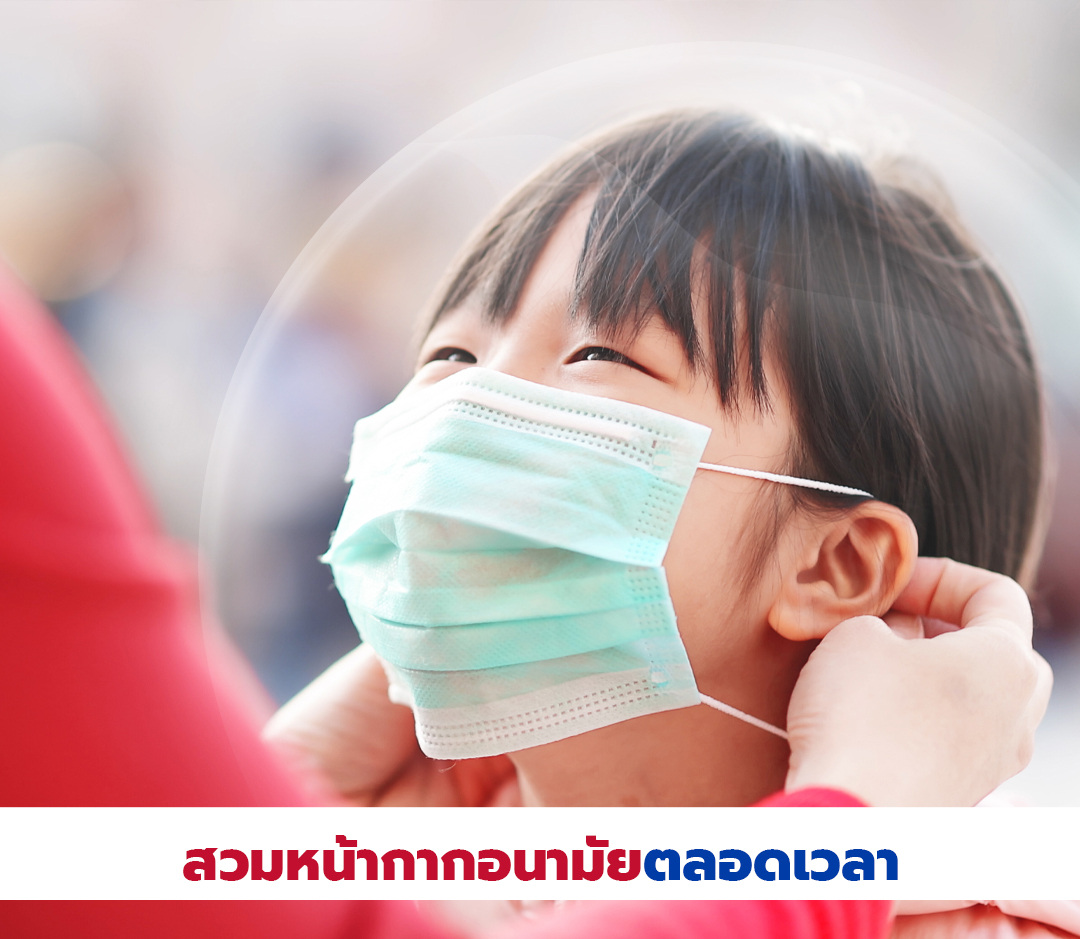 5วิธีปกป้องลูกน้อยของคุณให้ห่างไกลจากโควิด-19-สำหรับเด็กอายุต่ำกว่า-5-ปี1080-1080ชุด2.jpg