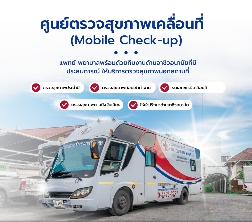 Off-site-health-check-up-program.png
