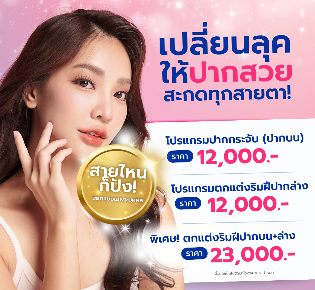 โปรแกรมปากกระจับ.png