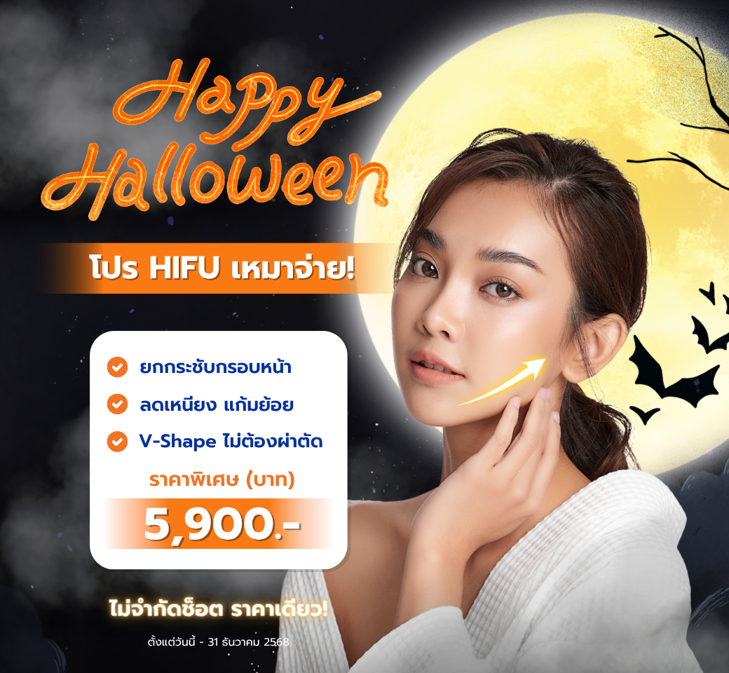 โปรแกรมHIFU.png