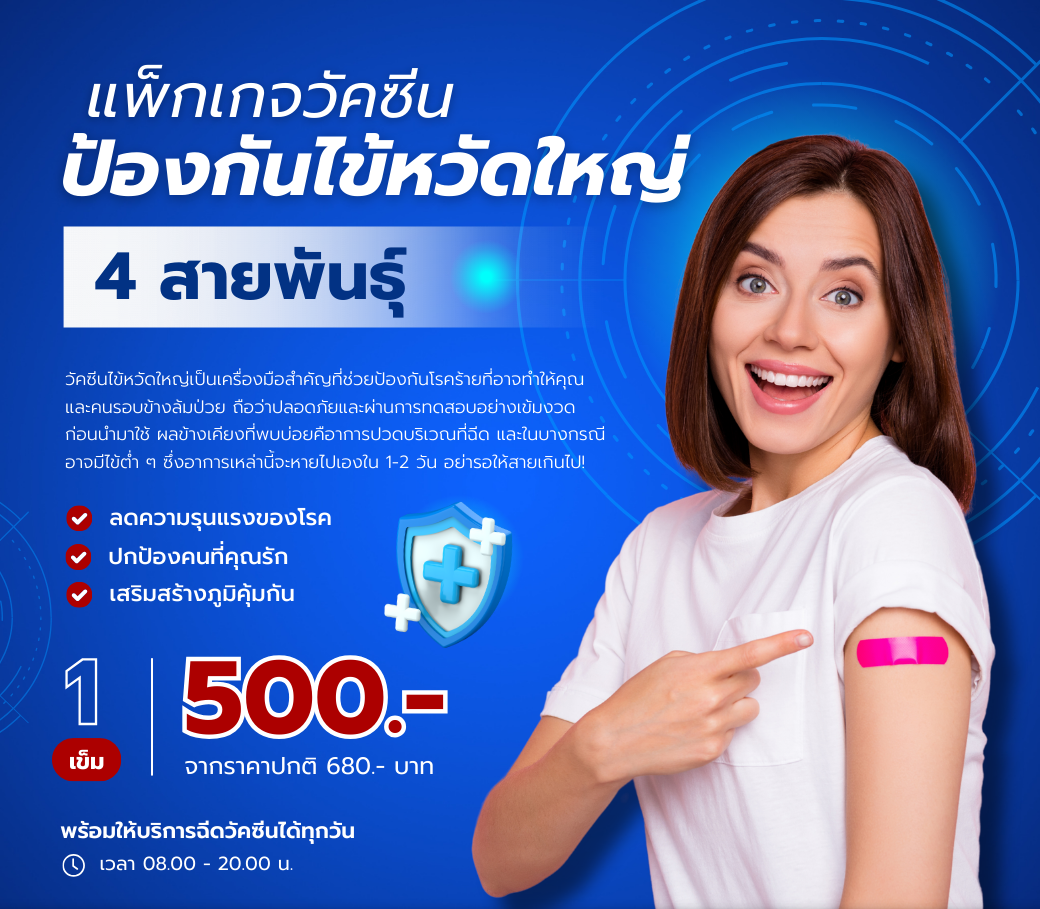 แพ็กเกจ.png